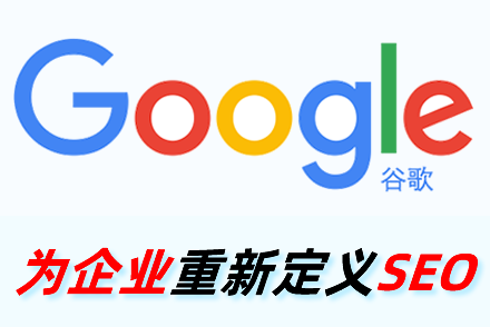 seo公司哪家最好